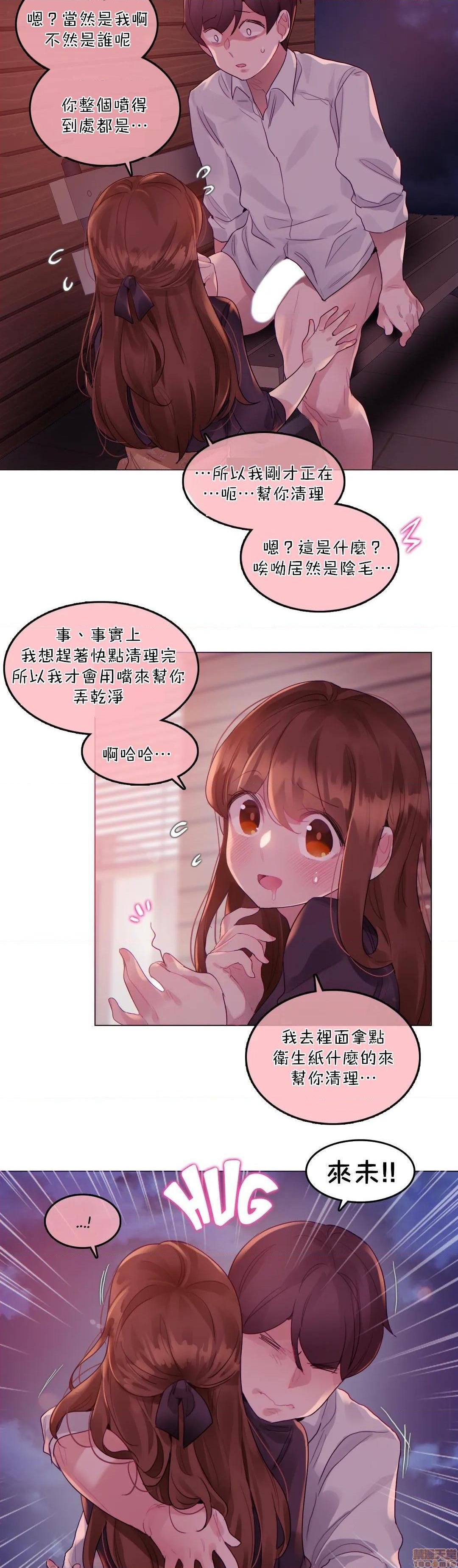 《一個變態的日常生活AnotherStory/一个变态的日常生活外传/APervert'sDailyLifeAS/闖進她的生活AS[禁漫漢化組]》漫画 第20話EP.1vol.19