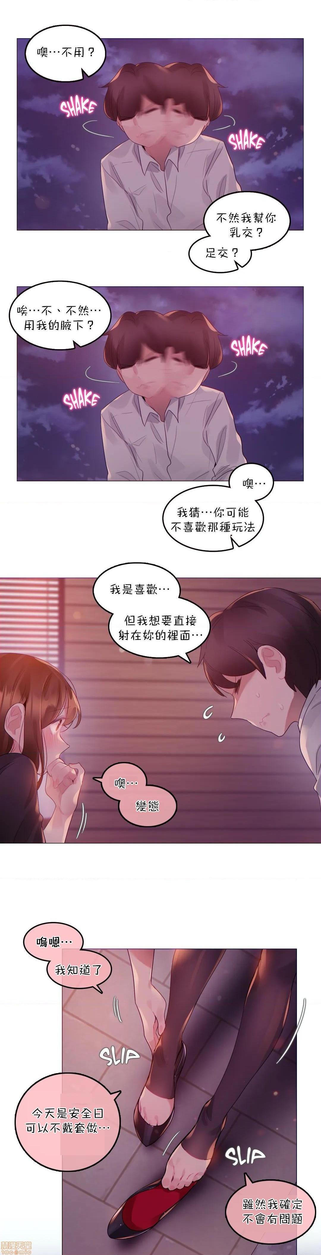 《一個變態的日常生活AnotherStory/一个变态的日常生活外传/APervert'sDailyLifeAS/闖進她的生活AS[禁漫漢化組]》漫画 第20話EP.1vol.19