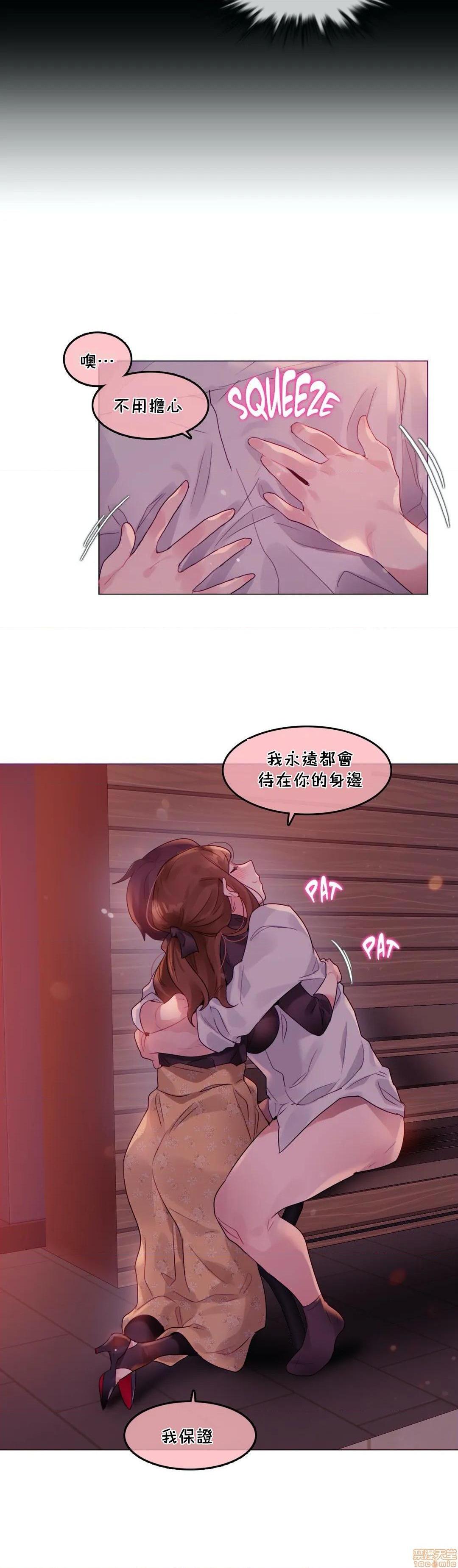 《一個變態的日常生活AnotherStory/一个变态的日常生活外传/APervert'sDailyLifeAS/闖進她的生活AS[禁漫漢化組]》漫画 第20話EP.1vol.19