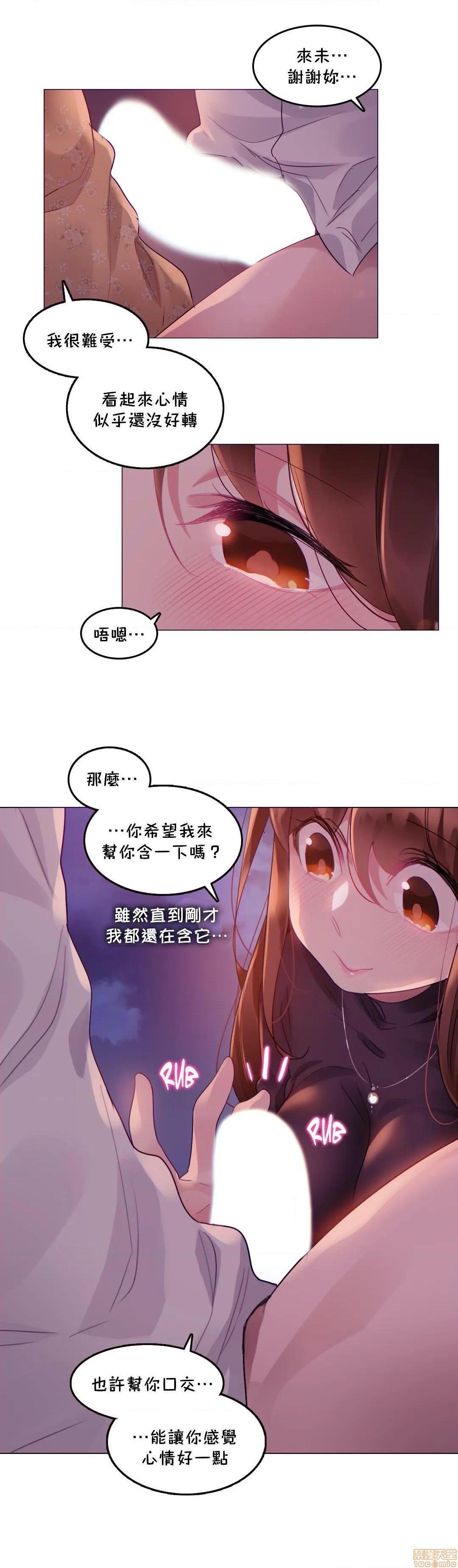 《一個變態的日常生活AnotherStory/一个变态的日常生活外传/APervert'sDailyLifeAS/闖進她的生活AS[禁漫漢化組]》漫画 第20話EP.1vol.19