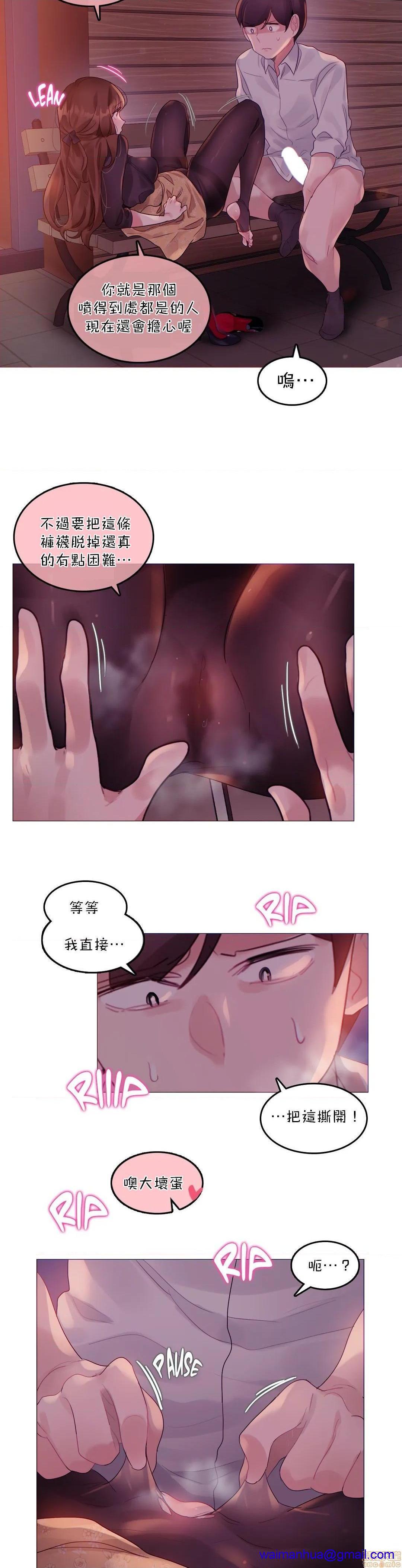 《一個變態的日常生活AnotherStory/一个变态的日常生活外传/APervert'sDailyLifeAS/闖進她的生活AS[禁漫漢化組]》漫画 第20話EP.1vol.19