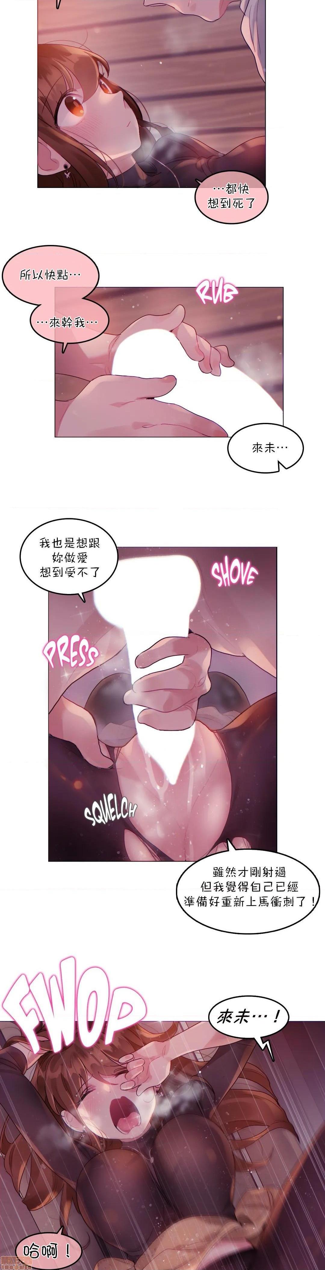 《一個變態的日常生活AnotherStory/一个变态的日常生活外传/APervert'sDailyLifeAS/闖進她的生活AS[禁漫漢化組]》漫画 第20話EP.1vol.19