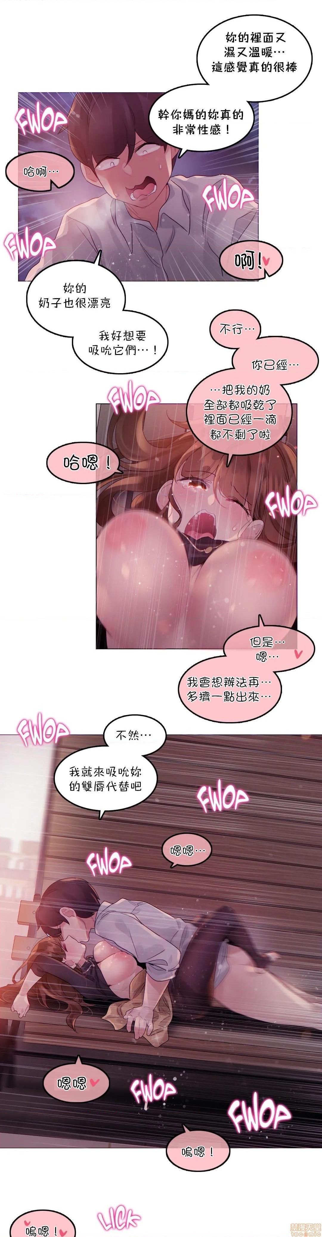 《一個變態的日常生活AnotherStory/一个变态的日常生活外传/APervert'sDailyLifeAS/闖進她的生活AS[禁漫漢化組]》漫画 第20話EP.1vol.19