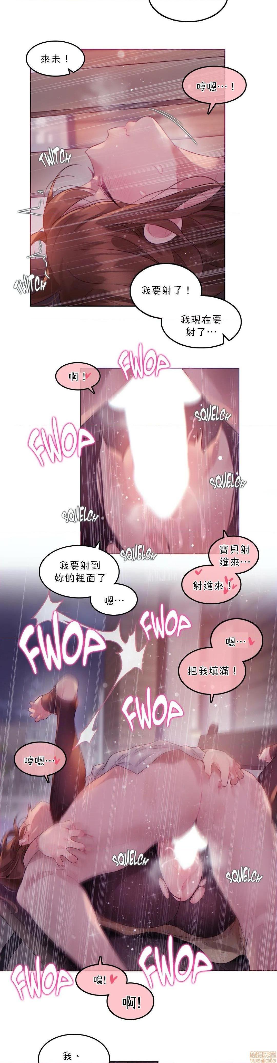 《一個變態的日常生活AnotherStory/一个变态的日常生活外传/APervert'sDailyLifeAS/闖進她的生活AS[禁漫漢化組]》漫画 第20話EP.1vol.19