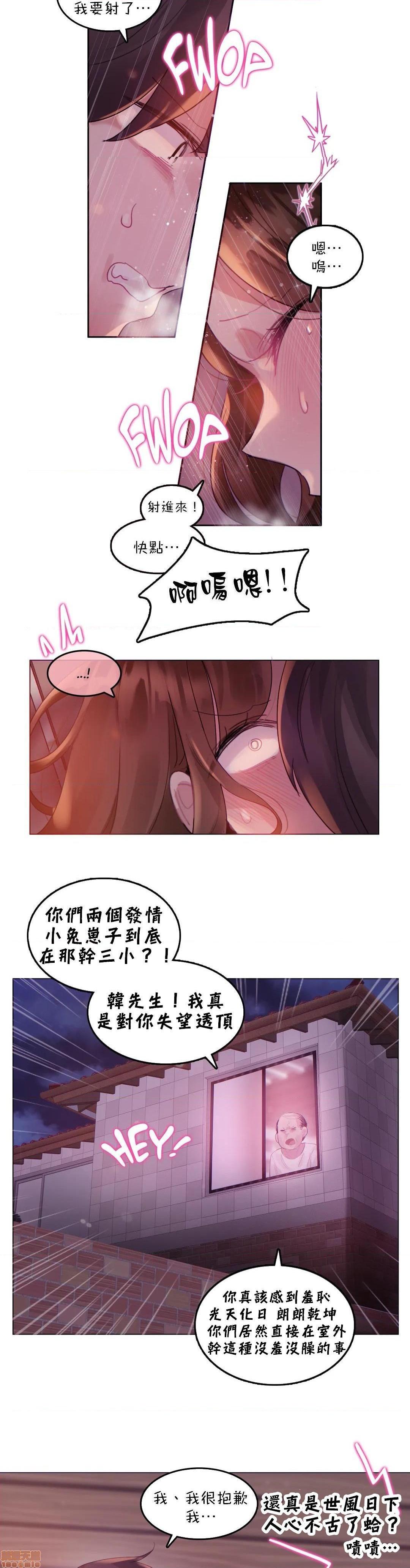 《一個變態的日常生活AnotherStory/一个变态的日常生活外传/APervert'sDailyLifeAS/闖進她的生活AS[禁漫漢化組]》漫画 第20話EP.1vol.19