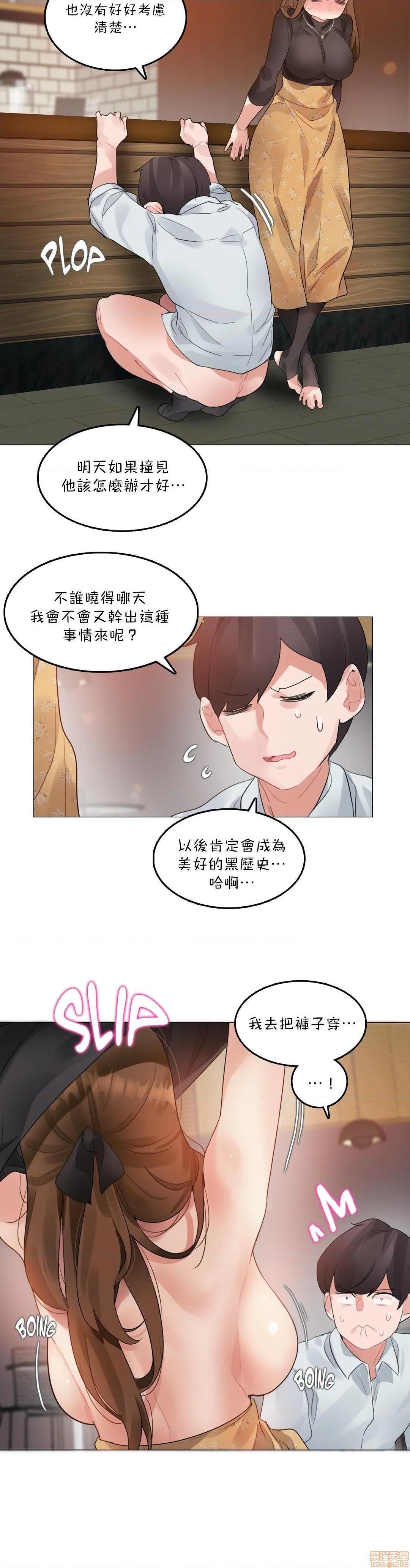 《一個變態的日常生活AnotherStory/一个变态的日常生活外传/APervert'sDailyLifeAS/闖進她的生活AS[禁漫漢化組]》漫画 第20話EP.1vol.19
