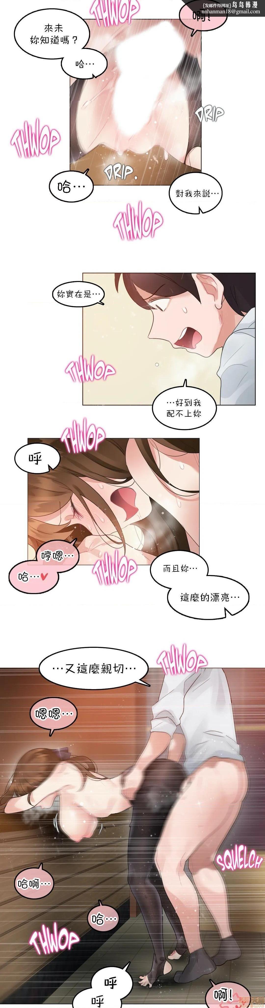 《一個變態的日常生活AnotherStory/一个变态的日常生活外传/APervert'sDailyLifeAS/闖進她的生活AS[禁漫漢化組]》漫画 第21話EP.1vol.20
