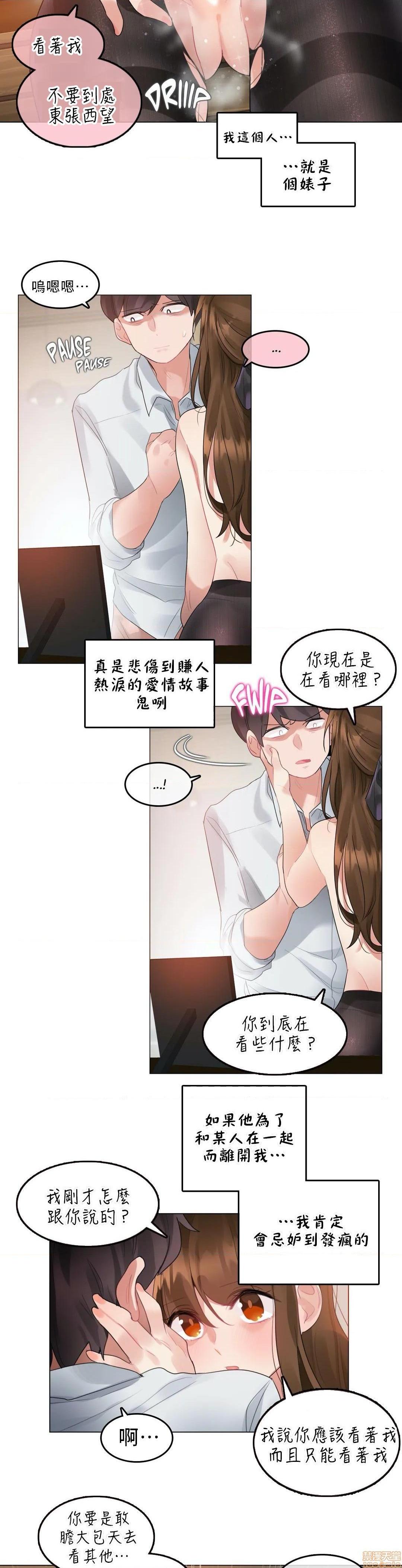 《一個變態的日常生活AnotherStory/一个变态的日常生活外传/APervert'sDailyLifeAS/闖進她的生活AS[禁漫漢化組]》漫画 第21話EP.1vol.20