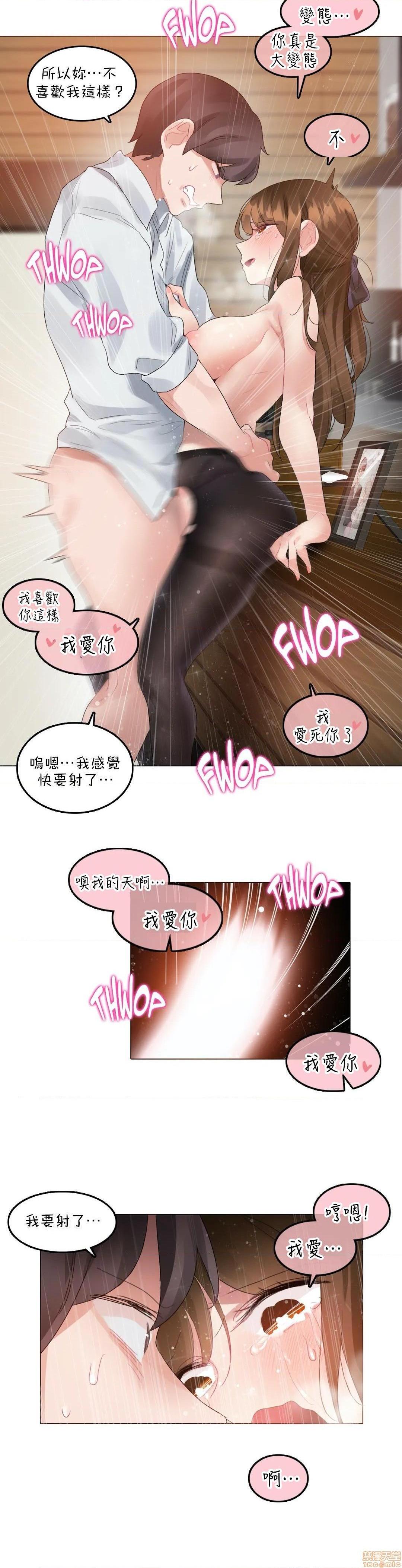 《一個變態的日常生活AnotherStory/一个变态的日常生活外传/APervert'sDailyLifeAS/闖進她的生活AS[禁漫漢化組]》漫画 第21話EP.1vol.20