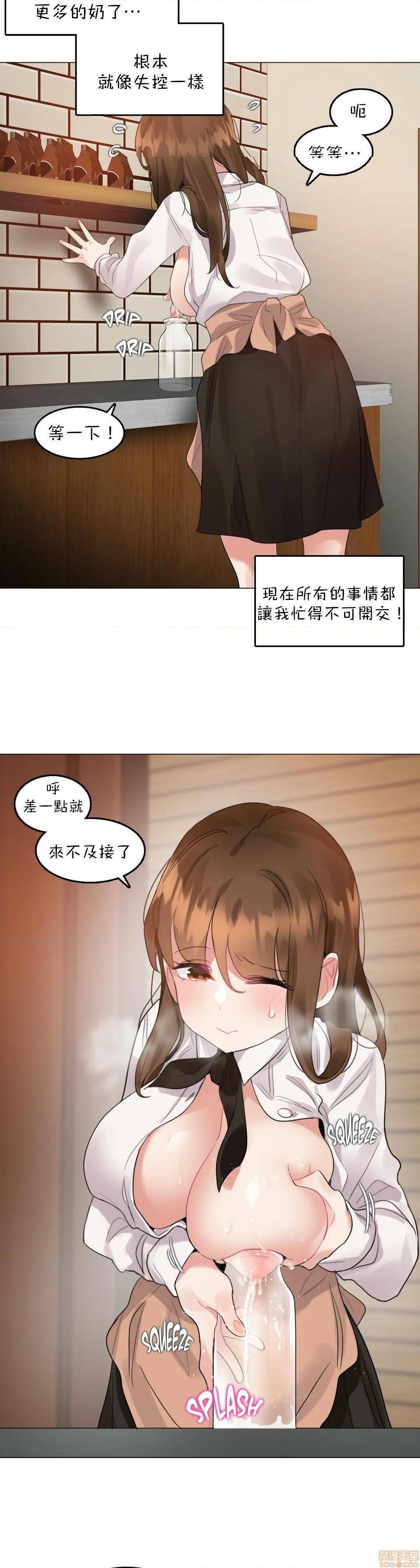 《一個變態的日常生活AnotherStory/一个变态的日常生活外传/APervert'sDailyLifeAS/闖進她的生活AS[禁漫漢化組]》漫画 第21話EP.1vol.20