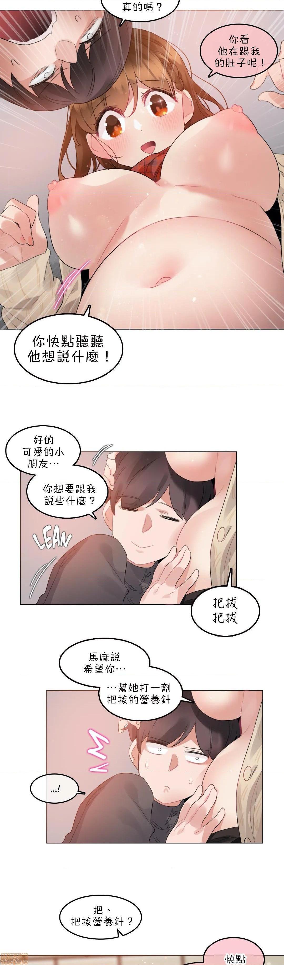 《一個變態的日常生活AnotherStory/一个变态的日常生活外传/APervert'sDailyLifeAS/闖進她的生活AS[禁漫漢化組]》漫画 第21話EP.1vol.20