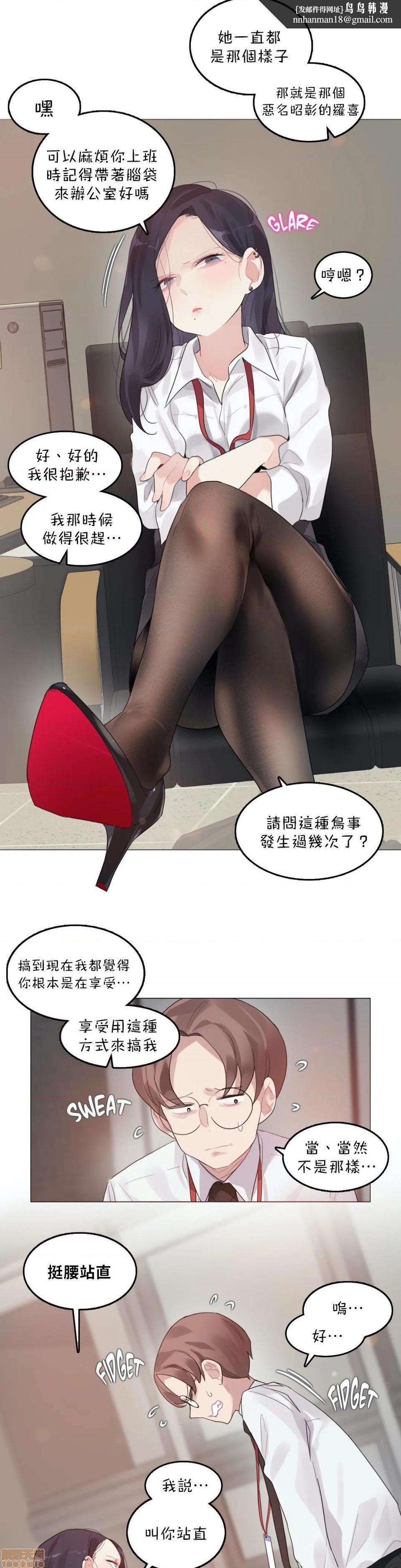 《一個變態的日常生活AnotherStory/一个变态的日常生活外传/APervert'sDailyLifeAS/闖進她的生活AS[禁漫漢化組]》漫画 第22話EP.2-1