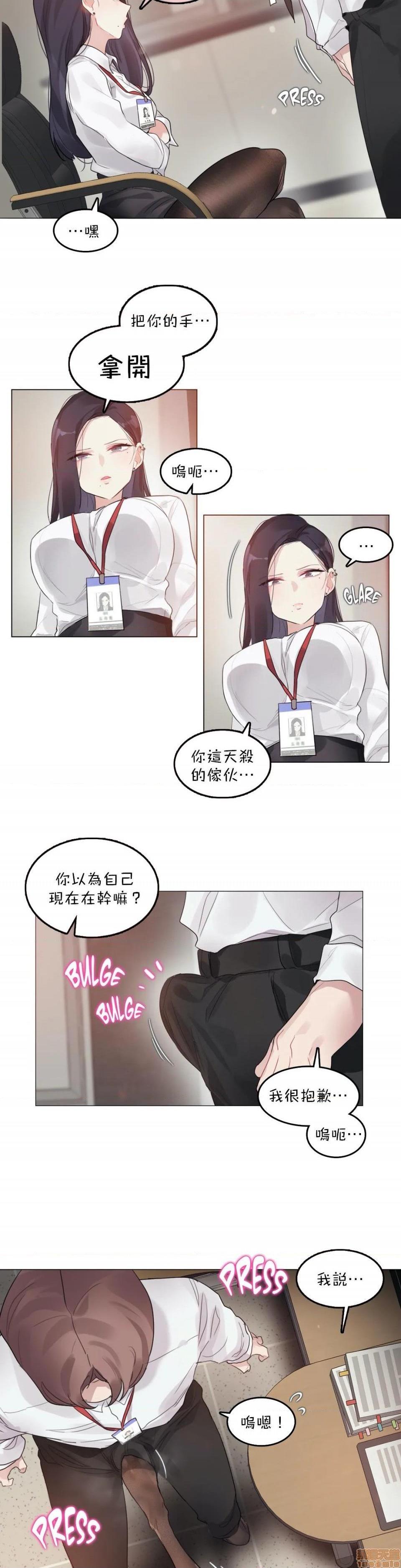 《一個變態的日常生活AnotherStory/一个变态的日常生活外传/APervert'sDailyLifeAS/闖進她的生活AS[禁漫漢化組]》漫画 第22話EP.2-1