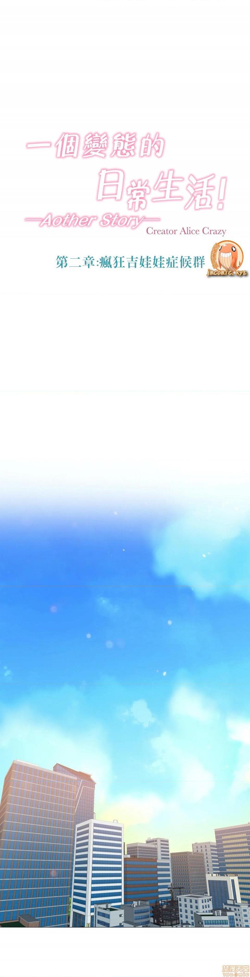 《一個變態的日常生活AnotherStory/一个变态的日常生活外传/APervert'sDailyLifeAS/闖進她的生活AS[禁漫漢化組]》漫画 第22話EP.2-1