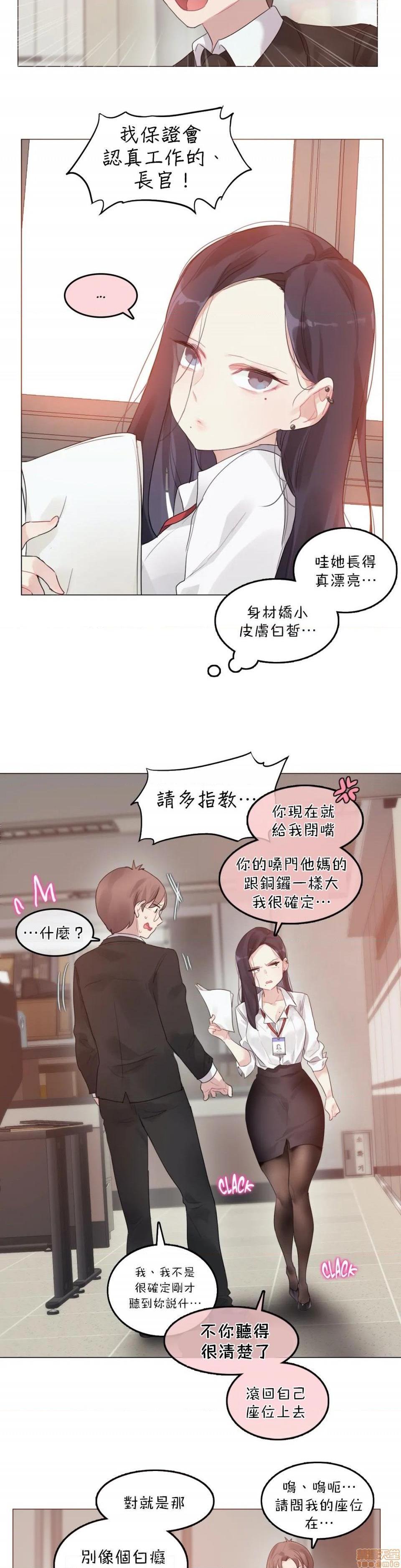 《一個變態的日常生活AnotherStory/一个变态的日常生活外传/APervert'sDailyLifeAS/闖進她的生活AS[禁漫漢化組]》漫画 第22話EP.2-1
