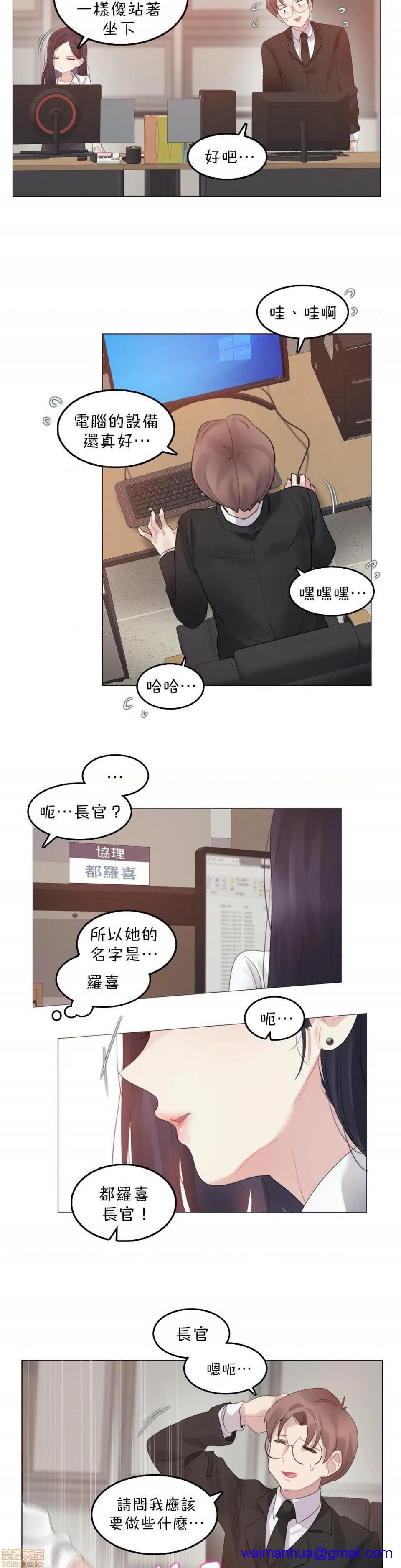 《一個變態的日常生活AnotherStory/一个变态的日常生活外传/APervert'sDailyLifeAS/闖進她的生活AS[禁漫漢化組]》漫画 第22話EP.2-1