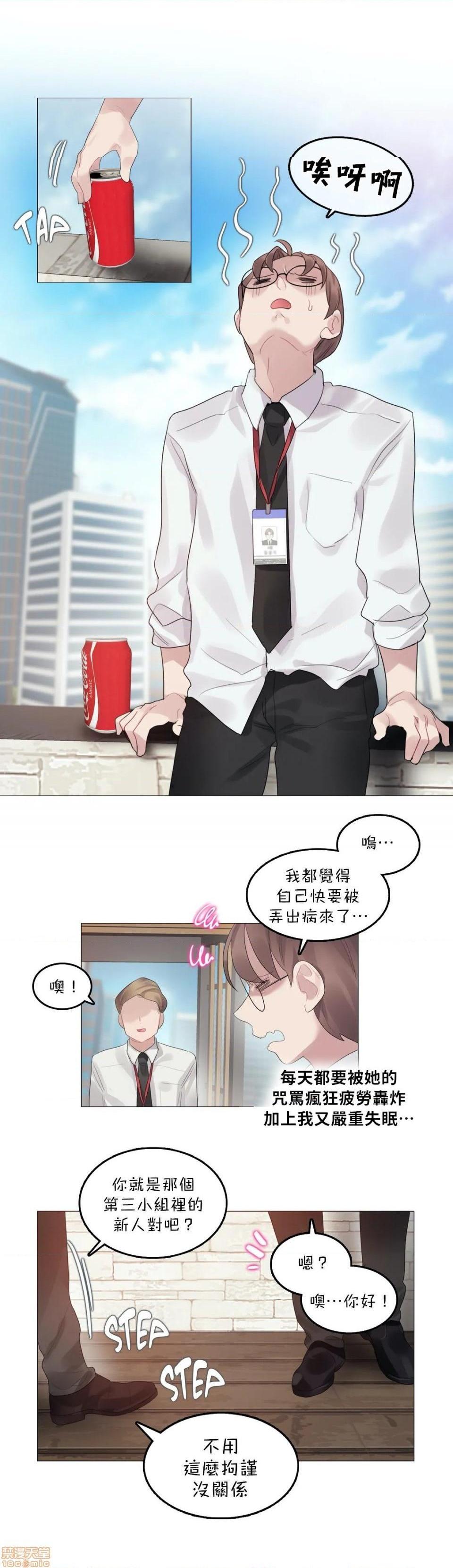 《一個變態的日常生活AnotherStory/一个变态的日常生活外传/APervert'sDailyLifeAS/闖進她的生活AS[禁漫漢化組]》漫画 第22話EP.2-1