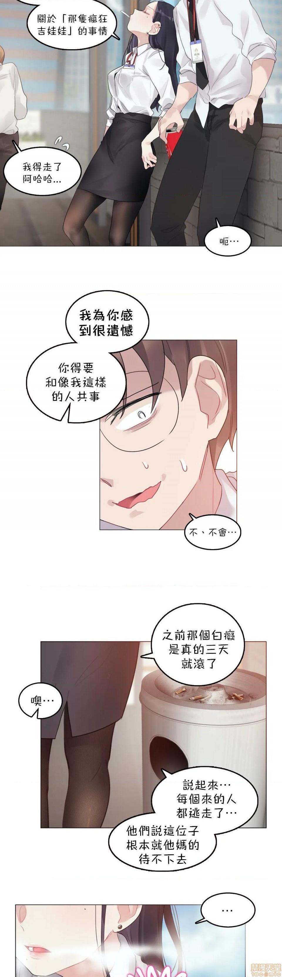 《一個變態的日常生活AnotherStory/一个变态的日常生活外传/APervert'sDailyLifeAS/闖進她的生活AS[禁漫漢化組]》漫画 第22話EP.2-1