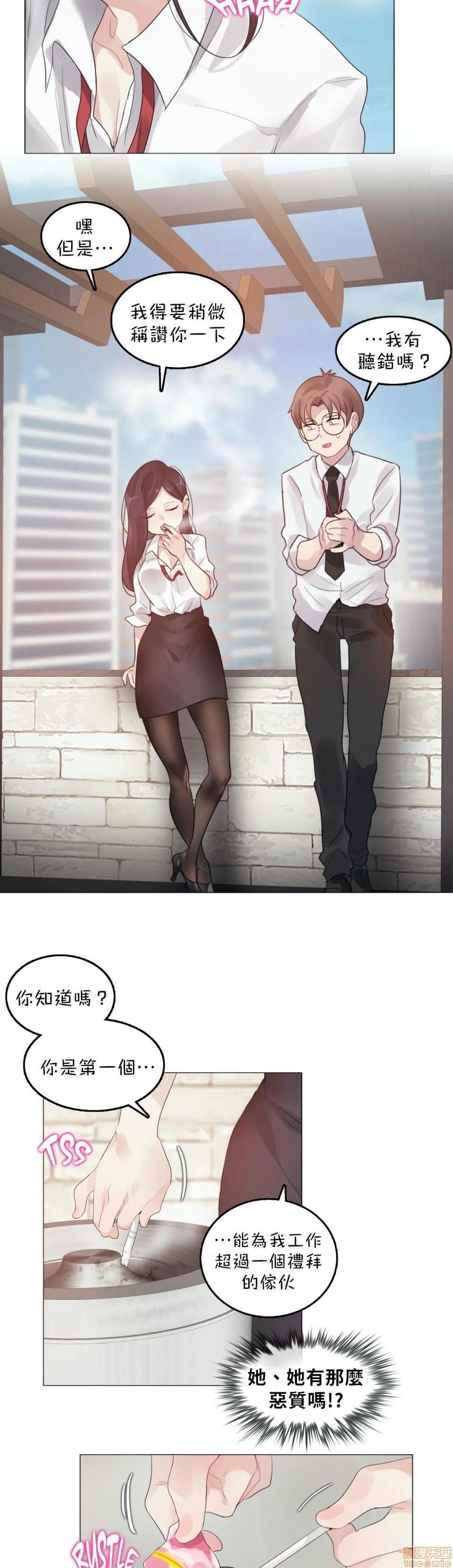 《一個變態的日常生活AnotherStory/一个变态的日常生活外传/APervert'sDailyLifeAS/闖進她的生活AS[禁漫漢化組]》漫画 第22話EP.2-1