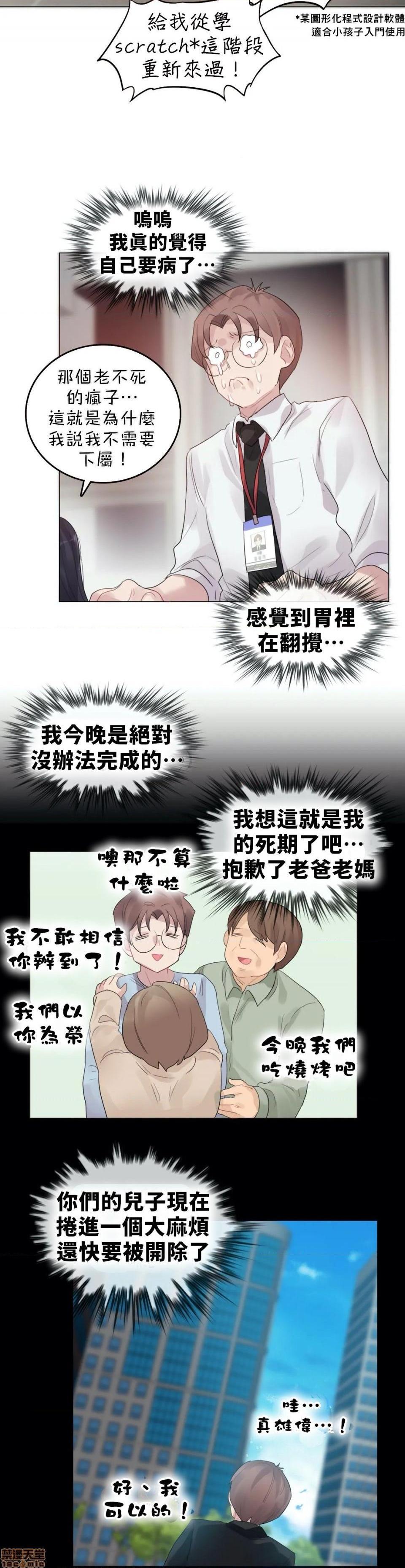《一個變態的日常生活AnotherStory/一个变态的日常生活外传/APervert'sDailyLifeAS/闖進她的生活AS[禁漫漢化組]》漫画 第22話EP.2-1