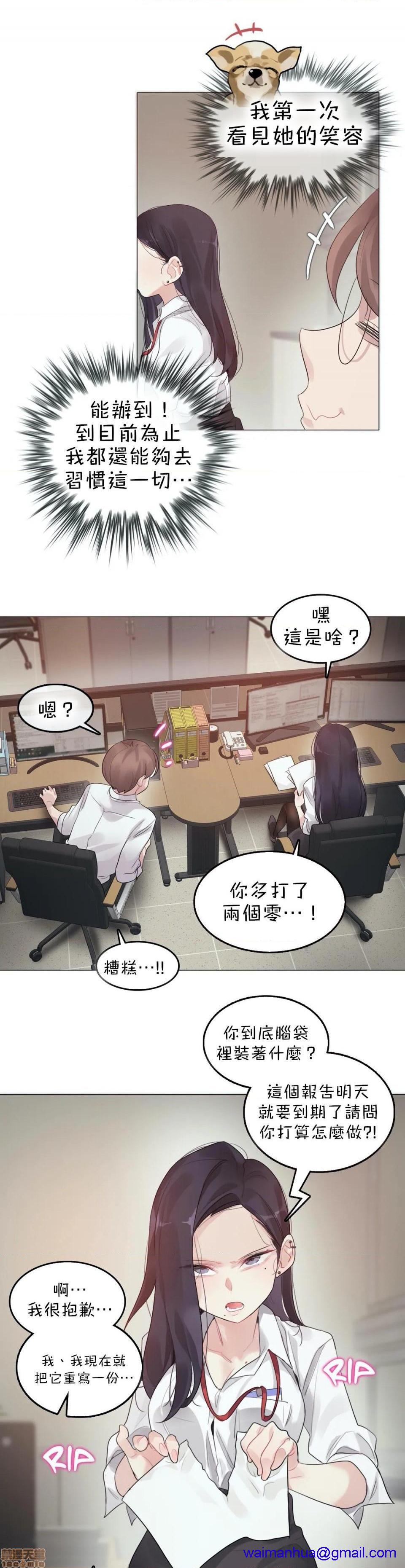 《一個變態的日常生活AnotherStory/一个变态的日常生活外传/APervert'sDailyLifeAS/闖進她的生活AS[禁漫漢化組]》漫画 第22話EP.2-1