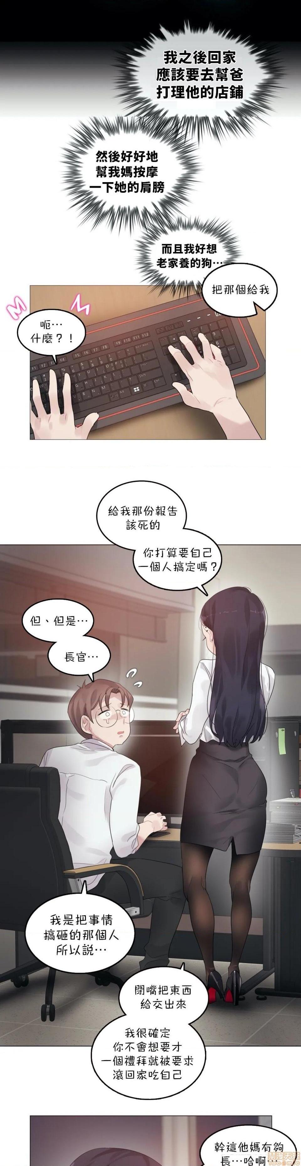 《一個變態的日常生活AnotherStory/一个变态的日常生活外传/APervert'sDailyLifeAS/闖進她的生活AS[禁漫漢化組]》漫画 第22話EP.2-1