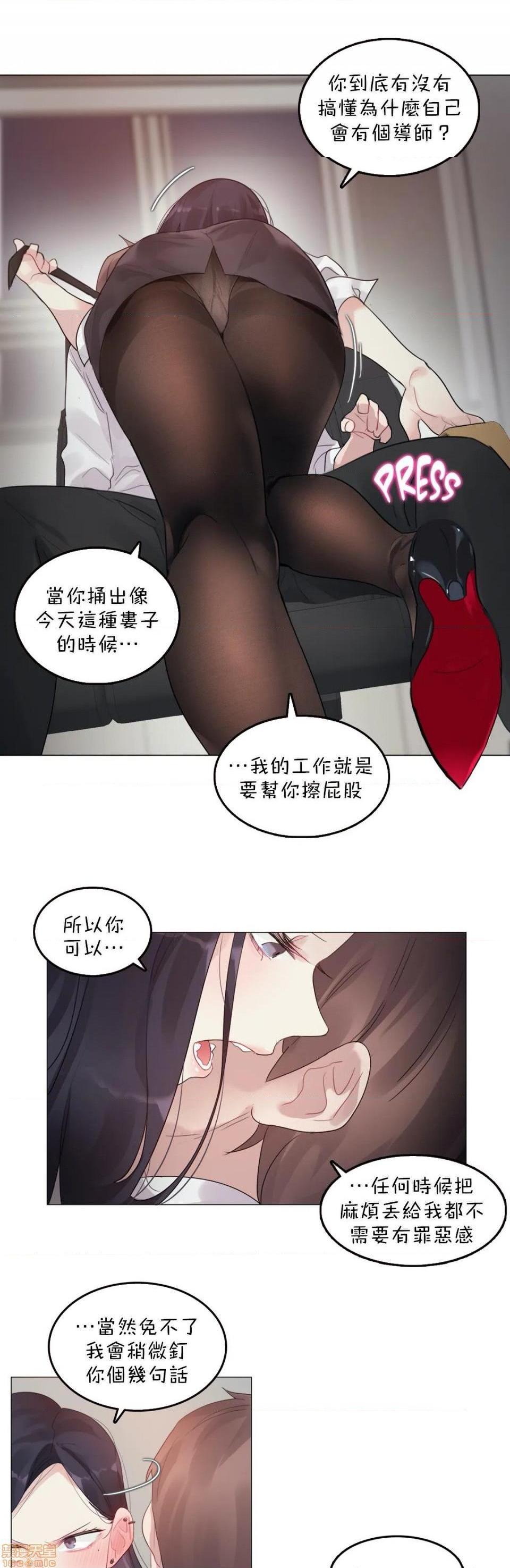 《一個變態的日常生活AnotherStory/一个变态的日常生活外传/APervert'sDailyLifeAS/闖進她的生活AS[禁漫漢化組]》漫画 第22話EP.2-1
