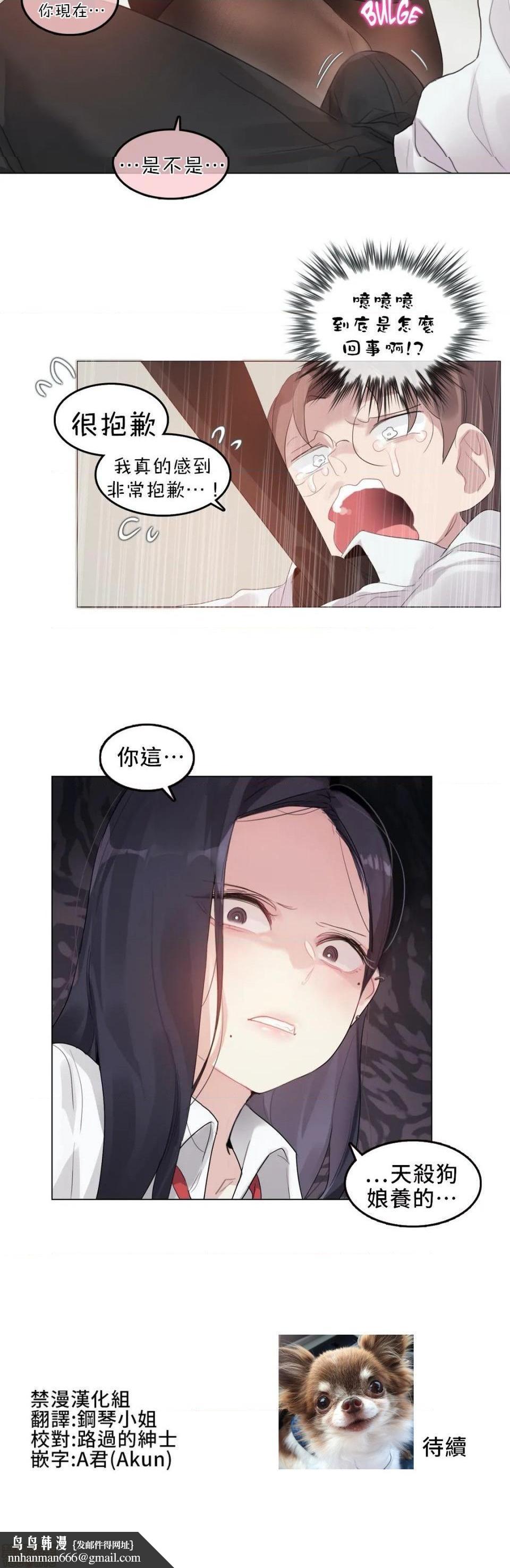 《一個變態的日常生活AnotherStory/一个变态的日常生活外传/APervert'sDailyLifeAS/闖進她的生活AS[禁漫漢化組]》漫画 第22話EP.2-1