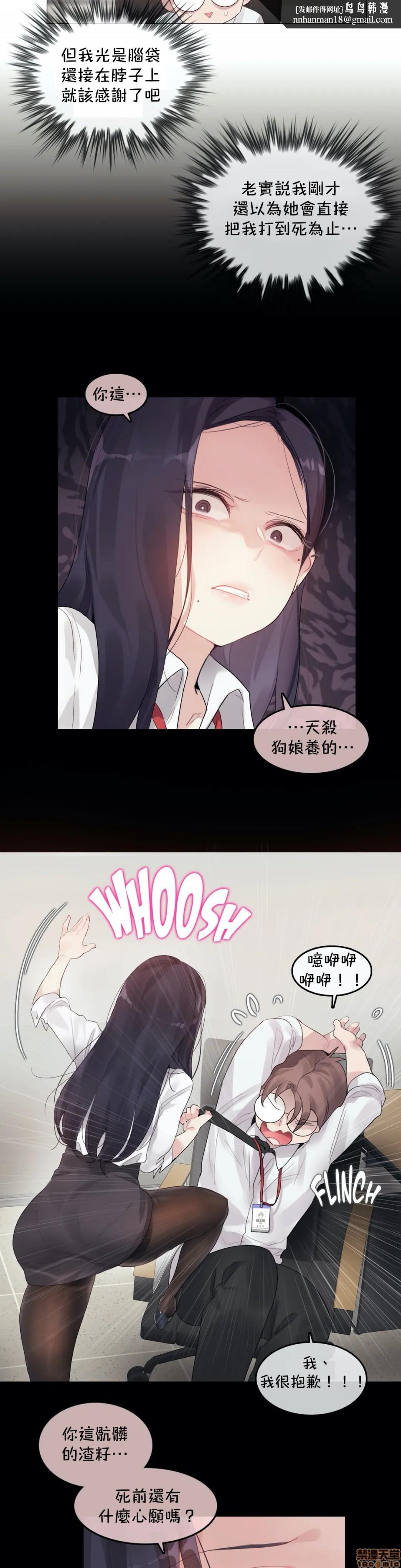 《一個變態的日常生活AnotherStory/一个变态的日常生活外传/APervert'sDailyLifeAS/闖進她的生活AS[禁漫漢化組]》漫画 第23章