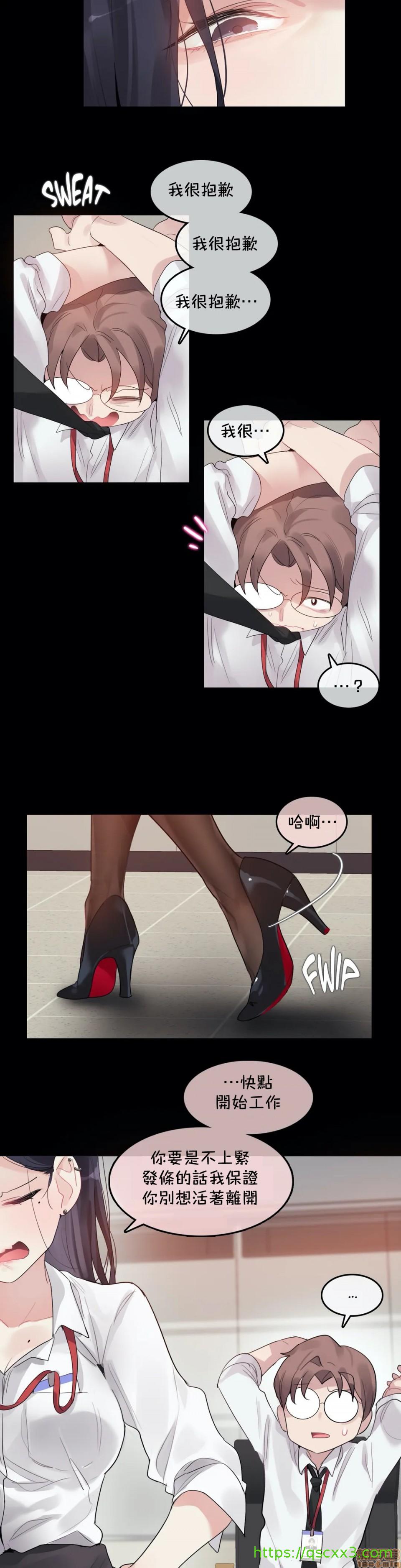 《一個變態的日常生活AnotherStory/一个变态的日常生活外传/APervert'sDailyLifeAS/闖進她的生活AS[禁漫漢化組]》漫画 第23章