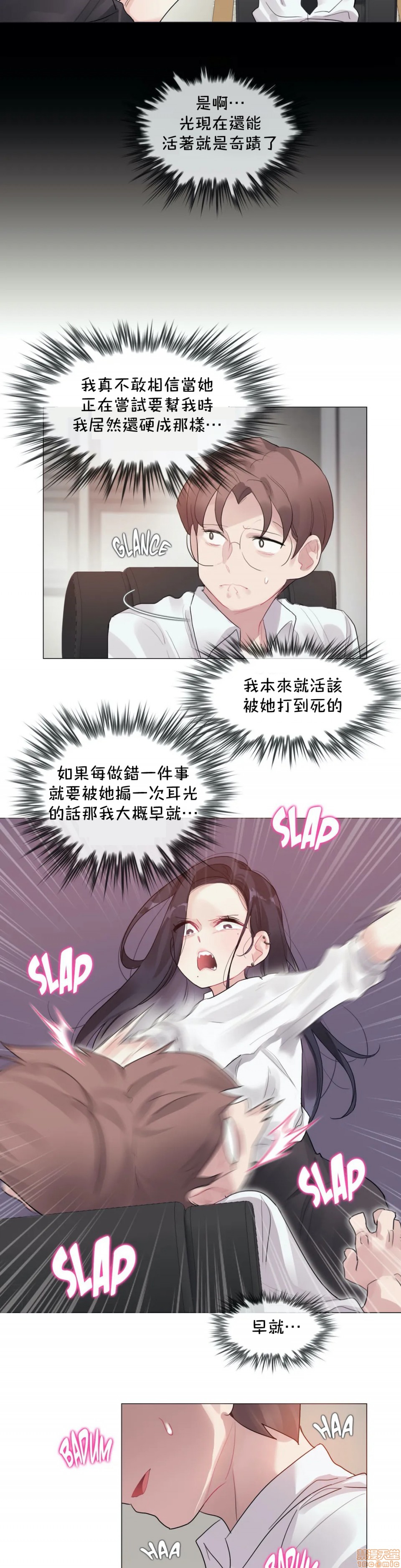 《一個變態的日常生活AnotherStory/一个变态的日常生活外传/APervert'sDailyLifeAS/闖進她的生活AS[禁漫漢化組]》漫画 第23章