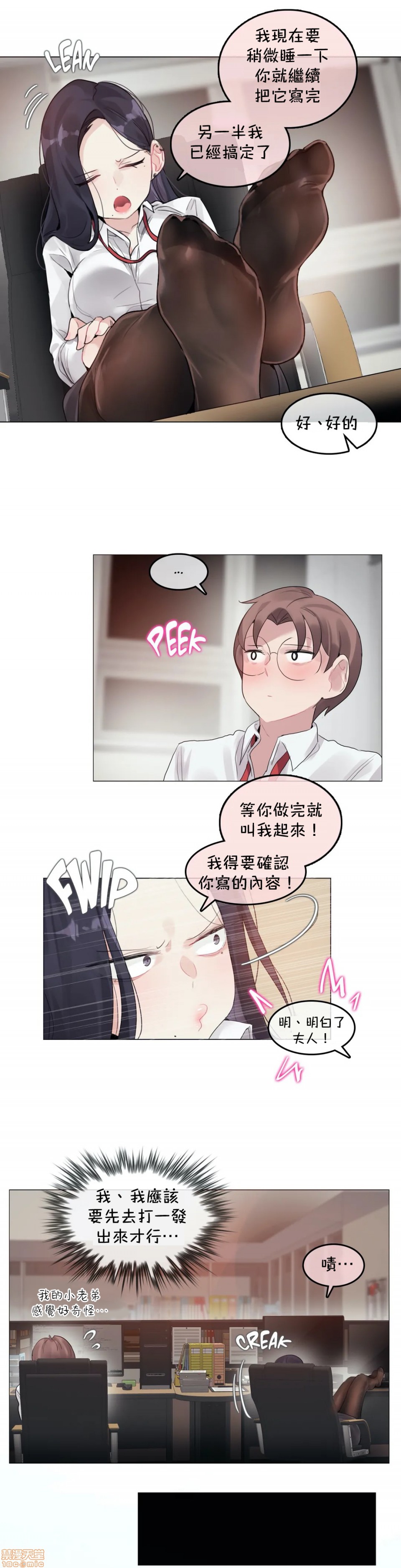 《一個變態的日常生活AnotherStory/一个变态的日常生活外传/APervert'sDailyLifeAS/闖進她的生活AS[禁漫漢化組]》漫画 第23章