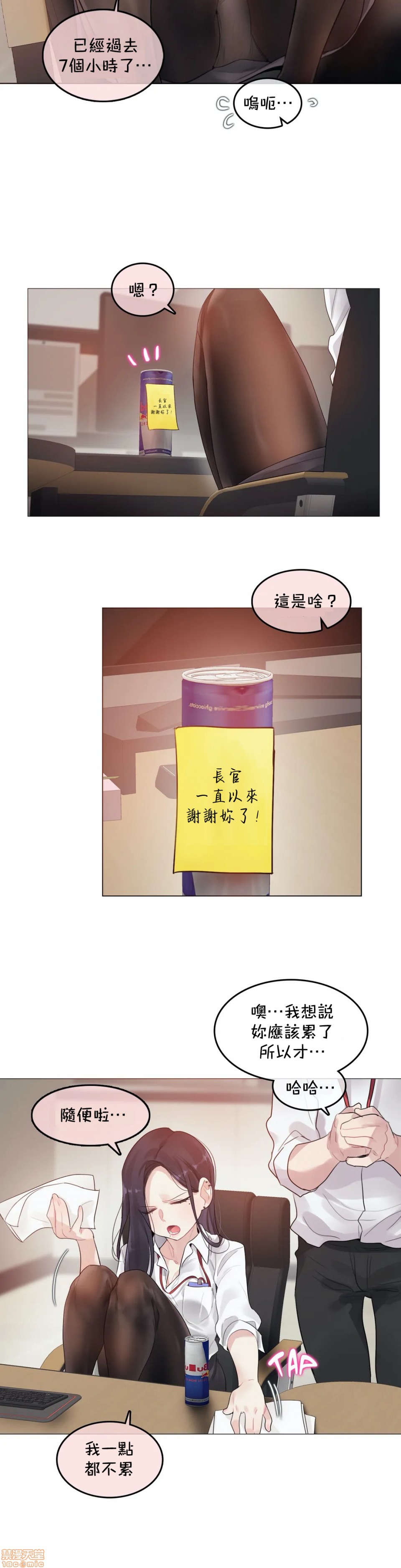 《一個變態的日常生活AnotherStory/一个变态的日常生活外传/APervert'sDailyLifeAS/闖進她的生活AS[禁漫漢化組]》漫画 第23章