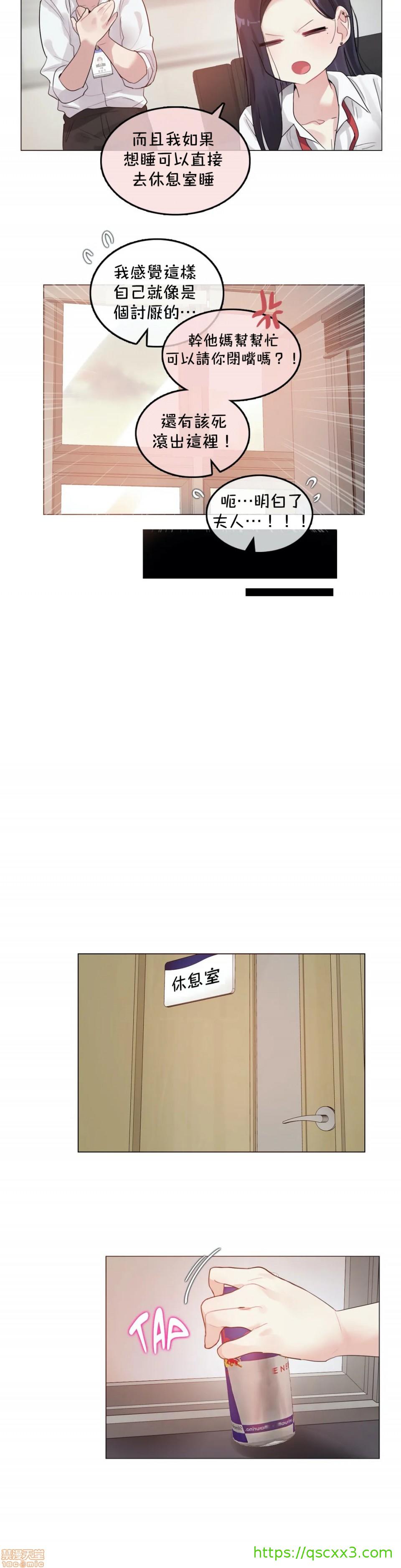 《一個變態的日常生活AnotherStory/一个变态的日常生活外传/APervert'sDailyLifeAS/闖進她的生活AS[禁漫漢化組]》漫画 第23章