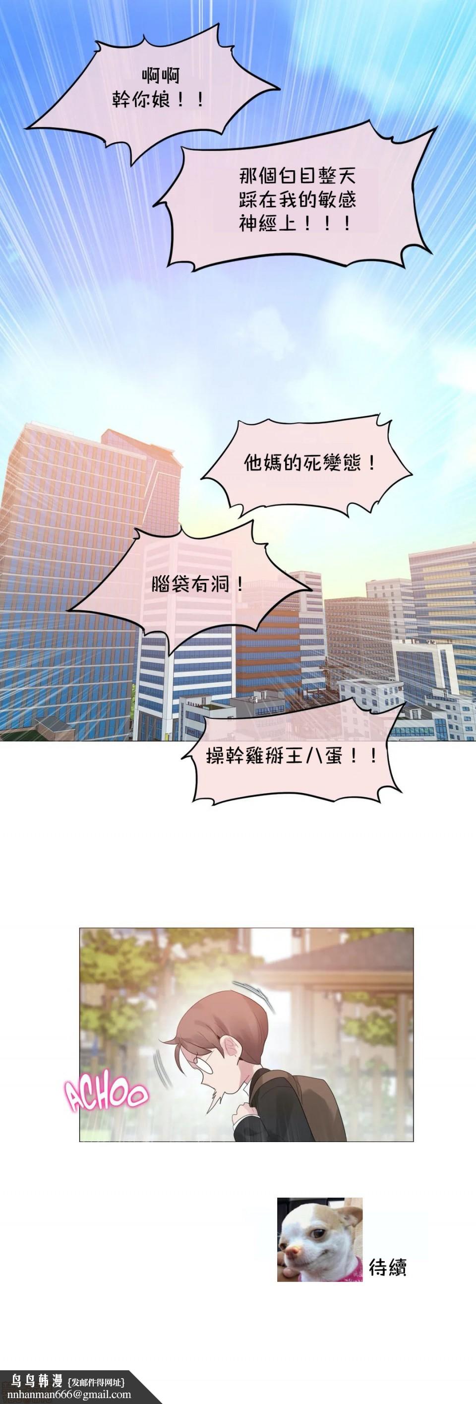 《一個變態的日常生活AnotherStory/一个变态的日常生活外传/APervert'sDailyLifeAS/闖進她的生活AS[禁漫漢化組]》漫画 第23章