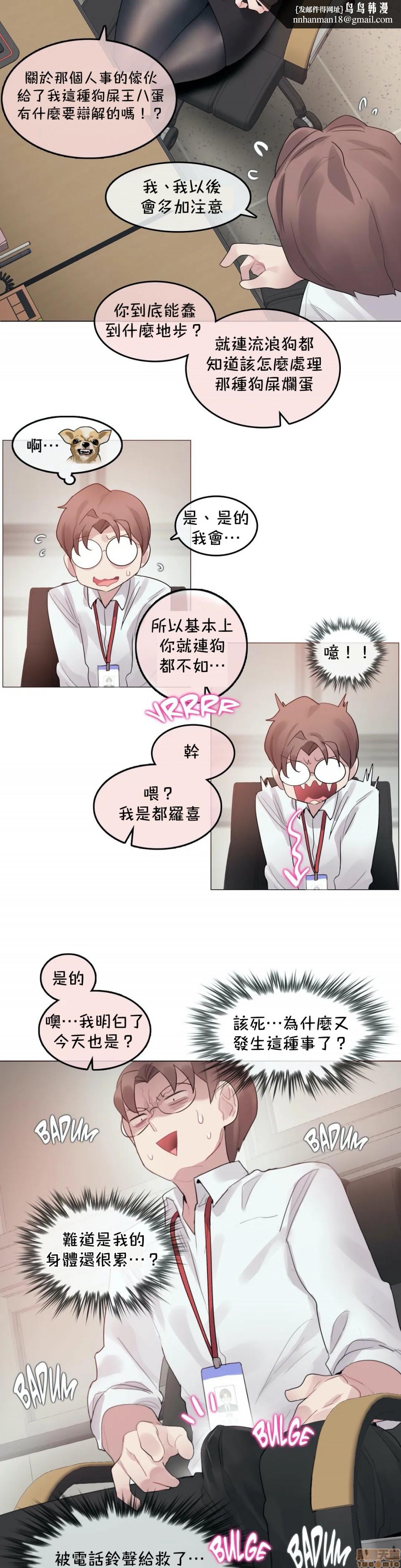 《一個變態的日常生活AnotherStory/一个变态的日常生活外传/APervert'sDailyLifeAS/闖進她的生活AS[禁漫漢化組]》漫画 第24章