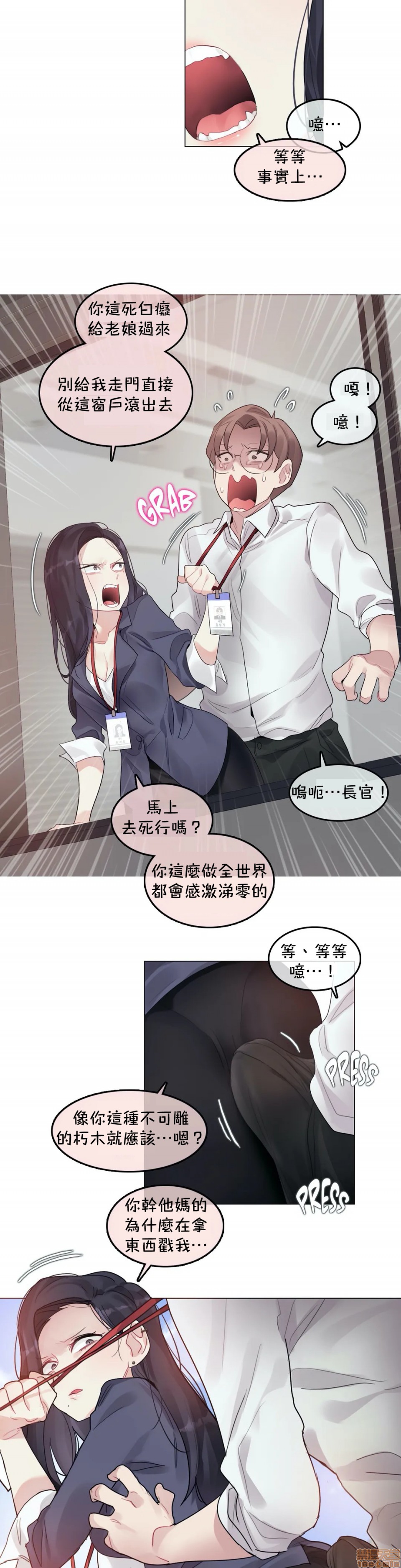 《一個變態的日常生活AnotherStory/一个变态的日常生活外传/APervert'sDailyLifeAS/闖進她的生活AS[禁漫漢化組]》漫画 第24章