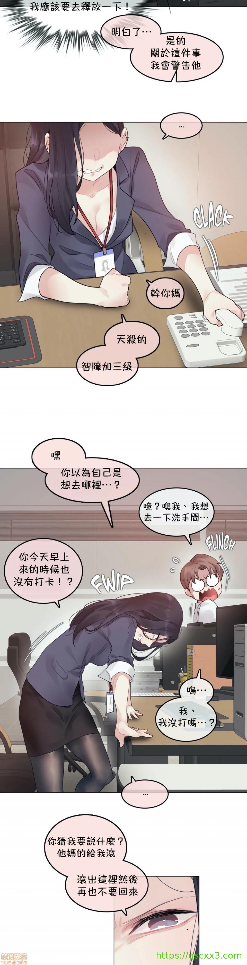 《一個變態的日常生活AnotherStory/一个变态的日常生活外传/APervert'sDailyLifeAS/闖進她的生活AS[禁漫漢化組]》漫画 第24章