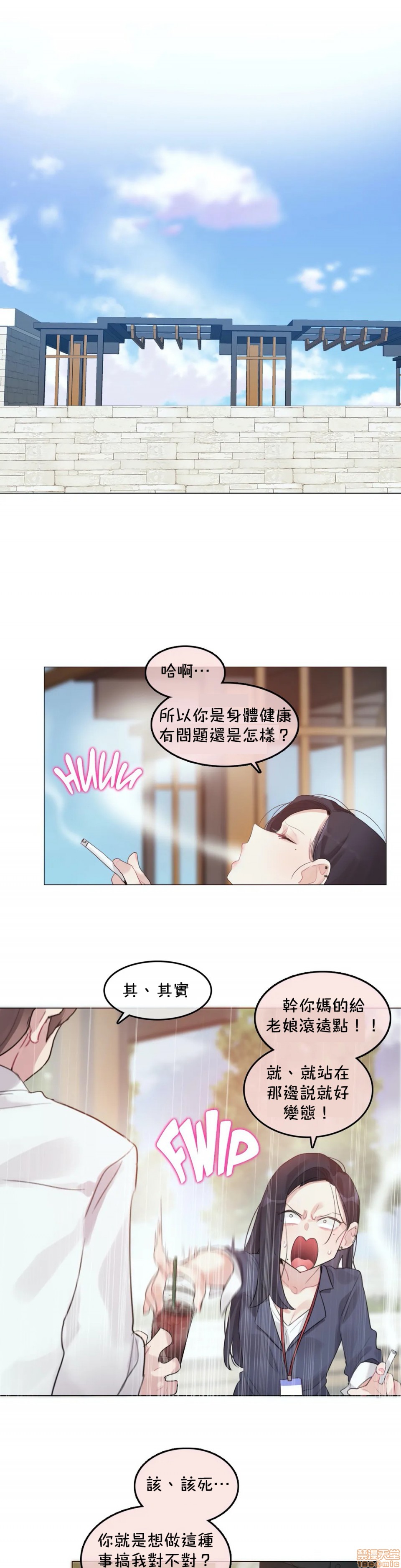 《一個變態的日常生活AnotherStory/一个变态的日常生活外传/APervert'sDailyLifeAS/闖進她的生活AS[禁漫漢化組]》漫画 第24章