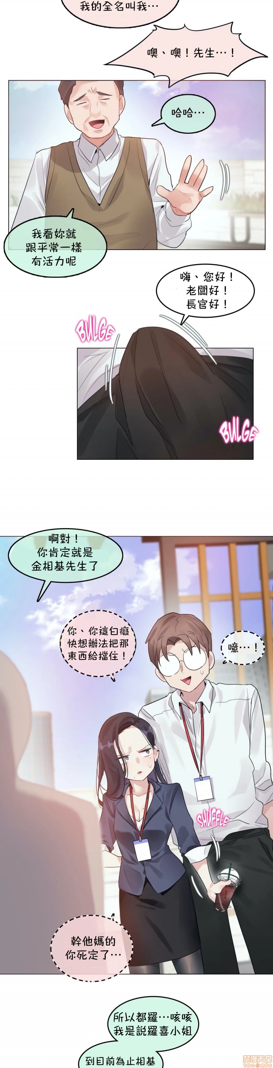 《一個變態的日常生活AnotherStory/一个变态的日常生活外传/APervert'sDailyLifeAS/闖進她的生活AS[禁漫漢化組]》漫画 第24章