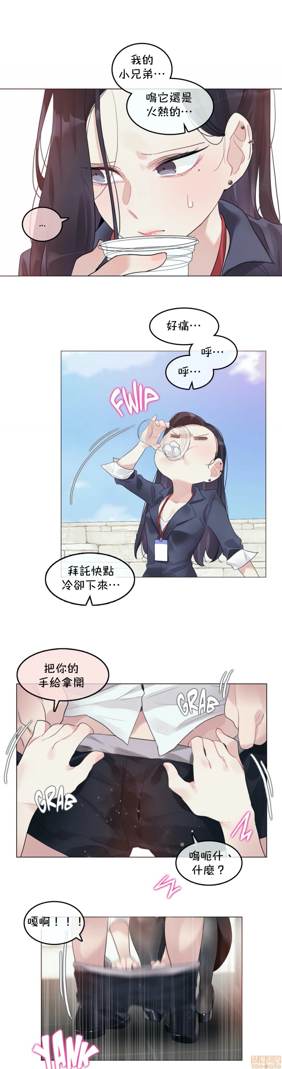 《一個變態的日常生活AnotherStory/一个变态的日常生活外传/APervert'sDailyLifeAS/闖進她的生活AS[禁漫漢化組]》漫画 第24章