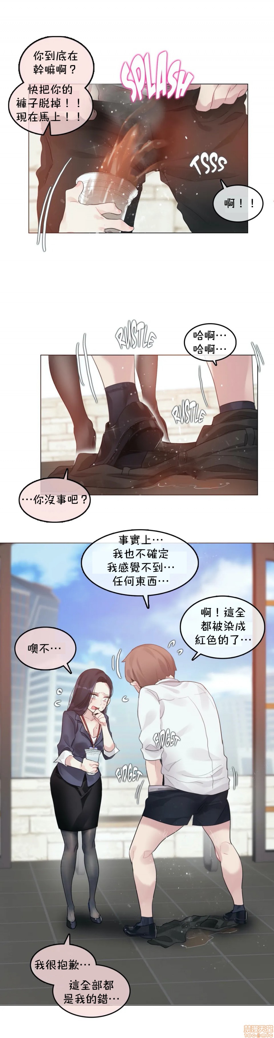 《一個變態的日常生活AnotherStory/一个变态的日常生活外传/APervert'sDailyLifeAS/闖進她的生活AS[禁漫漢化組]》漫画 第24章