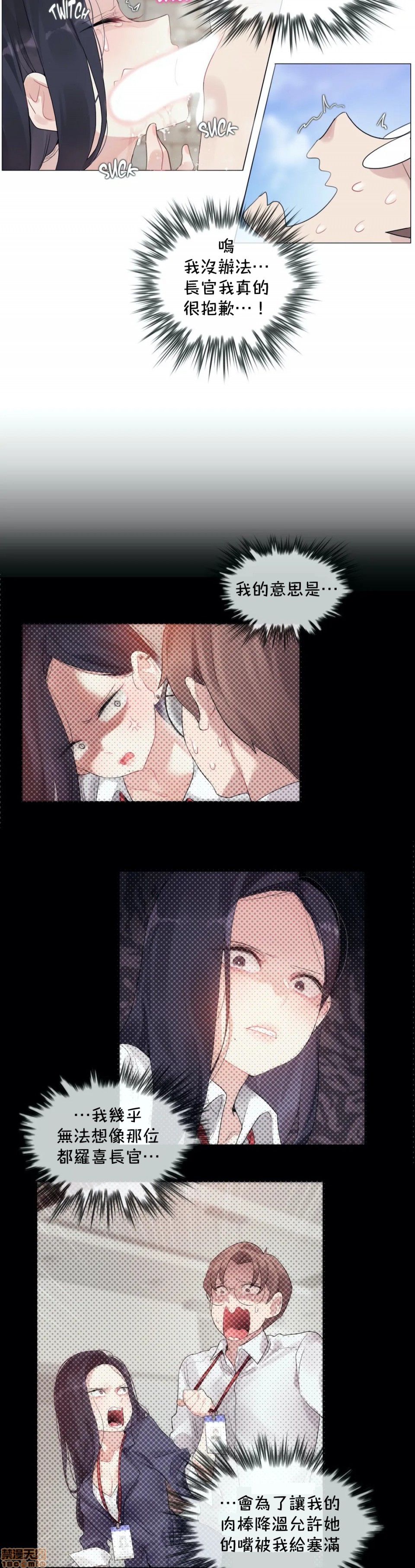 《一個變態的日常生活AnotherStory/一个变态的日常生活外传/APervert'sDailyLifeAS/闖進她的生活AS[禁漫漢化組]》漫画 第24章