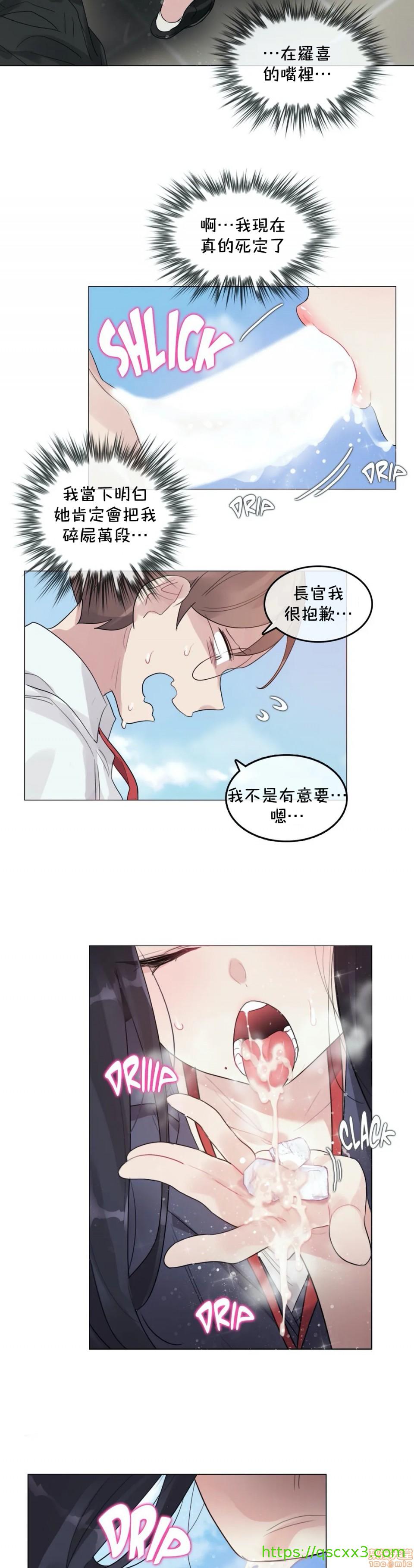 《一個變態的日常生活AnotherStory/一个变态的日常生活外传/APervert'sDailyLifeAS/闖進她的生活AS[禁漫漢化組]》漫画 第24章