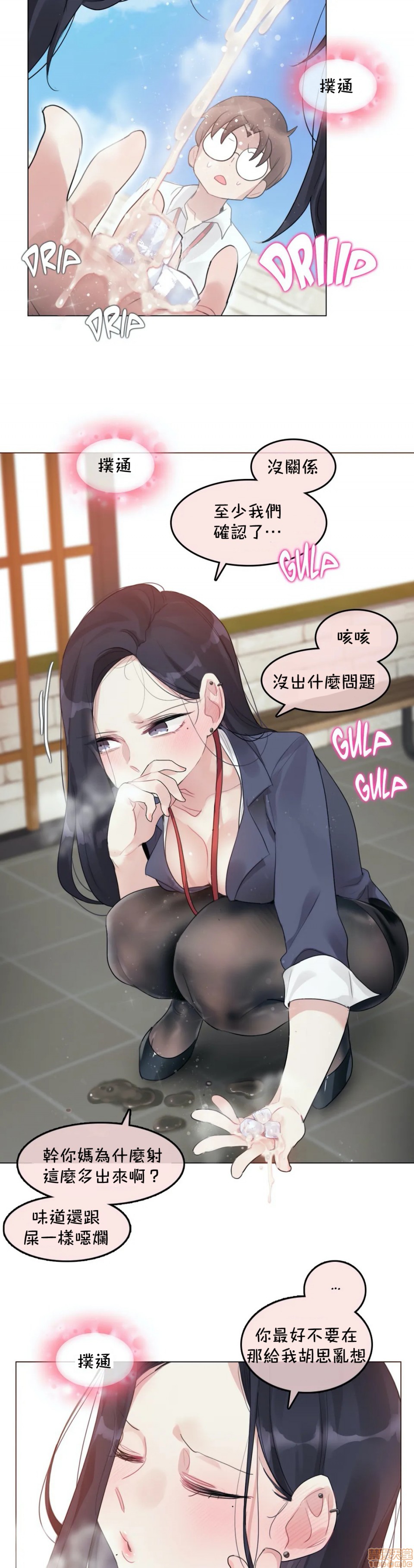 《一個變態的日常生活AnotherStory/一个变态的日常生活外传/APervert'sDailyLifeAS/闖進她的生活AS[禁漫漢化組]》漫画 第24章