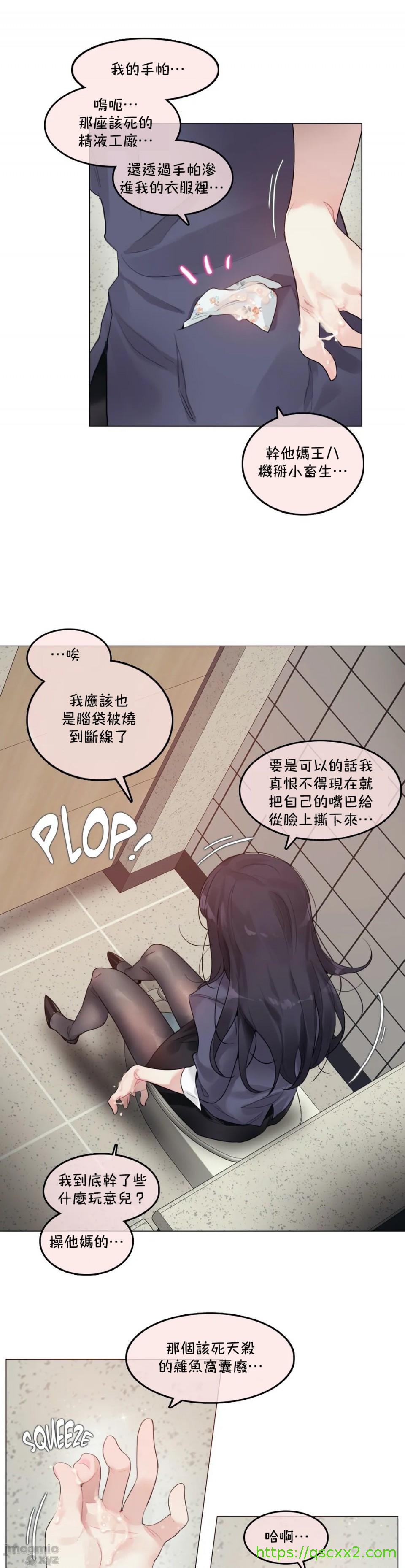 《一個變態的日常生活AnotherStory/一个变态的日常生活外传/APervert'sDailyLifeAS/闖進她的生活AS[禁漫漢化組]》漫画 第25章