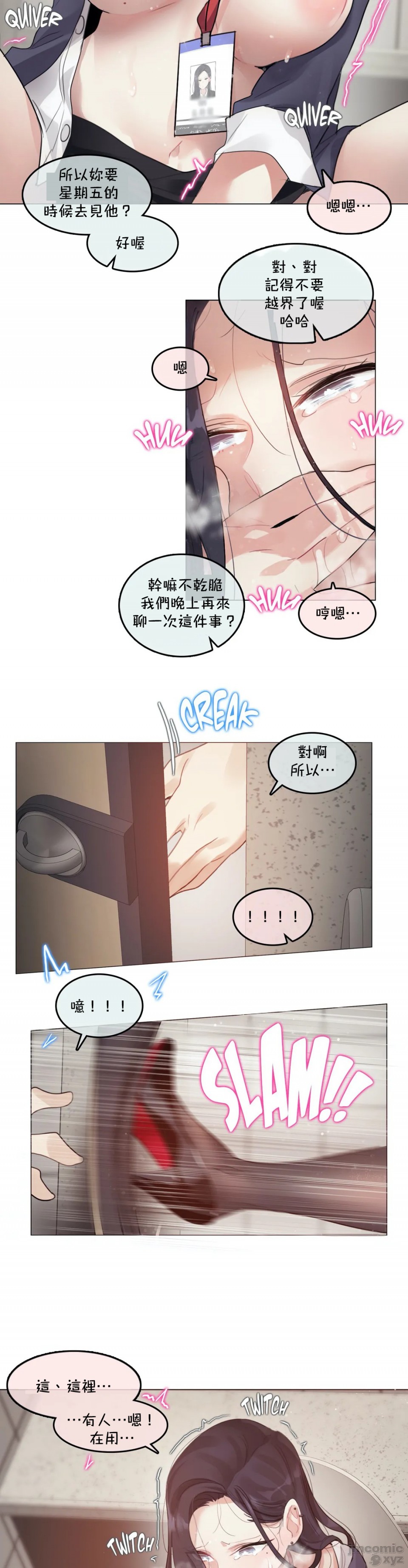 《一個變態的日常生活AnotherStory/一个变态的日常生活外传/APervert'sDailyLifeAS/闖進她的生活AS[禁漫漢化組]》漫画 第25章