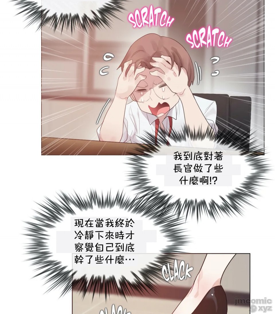 《一個變態的日常生活AnotherStory/一个变态的日常生活外传/APervert'sDailyLifeAS/闖進她的生活AS[禁漫漢化組]》漫画 第25章
