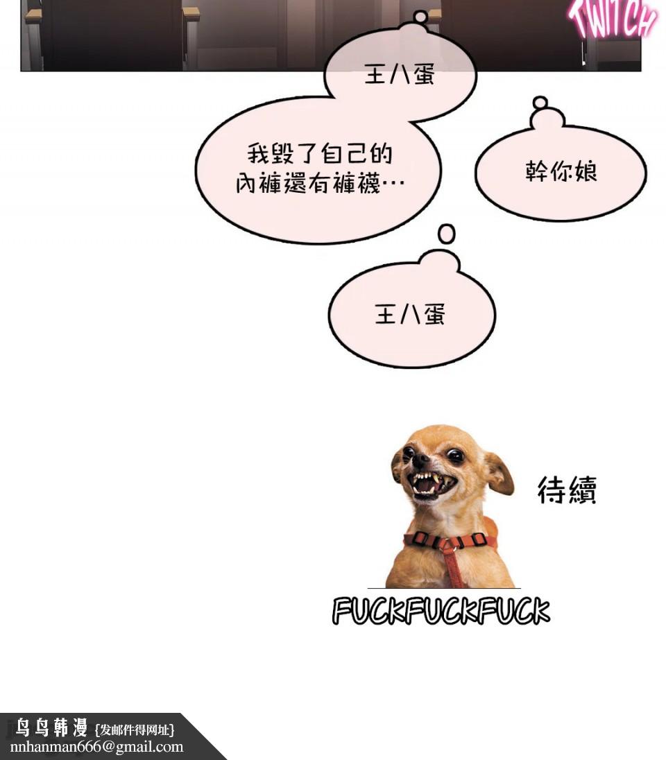 《一個變態的日常生活AnotherStory/一个变态的日常生活外传/APervert'sDailyLifeAS/闖進她的生活AS[禁漫漢化組]》漫画 第25章