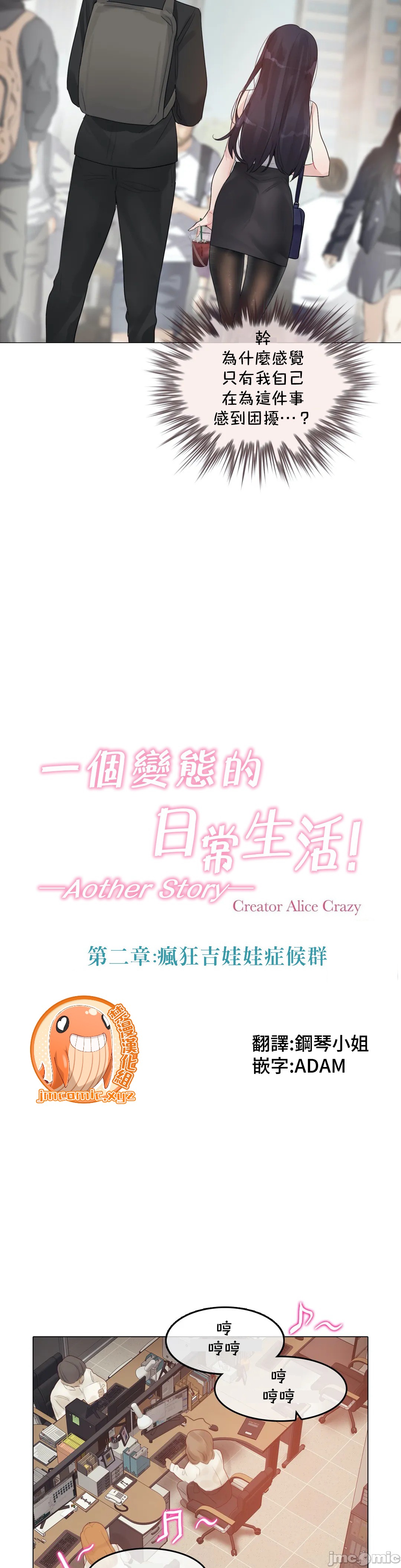 《一個變態的日常生活AnotherStory/一个变态的日常生活外传/APervert'sDailyLifeAS/闖進她的生活AS[禁漫漢化組]》漫画 第26章